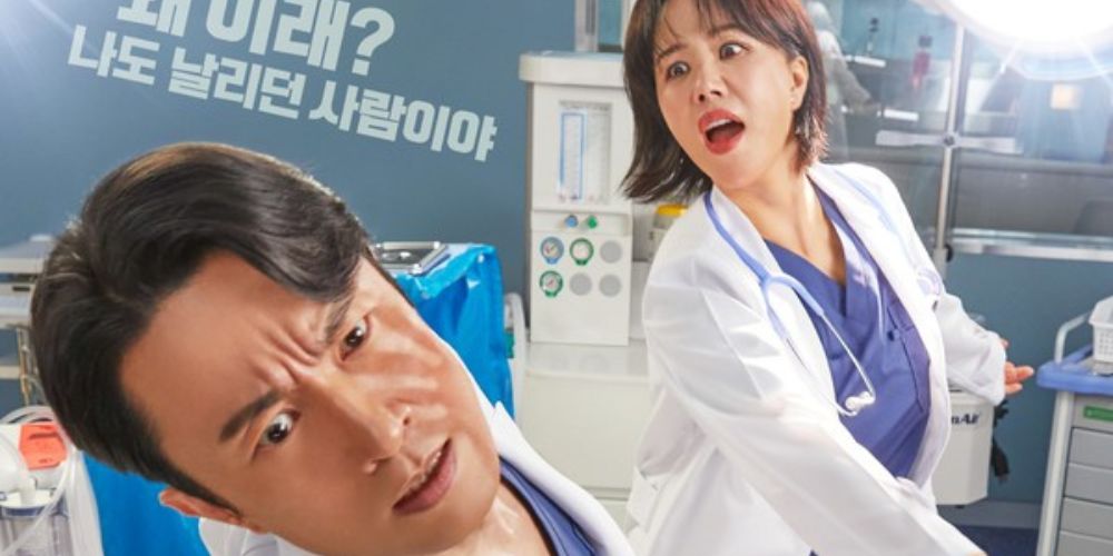 7 Upcoming Korean Dramas To Look Forward In April 2023 7 Dr. Cha poster 1