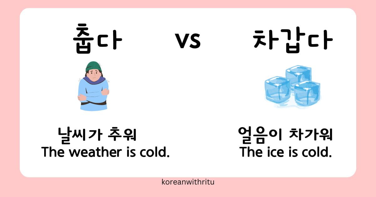 Differences Between 춥다 And 차갑다