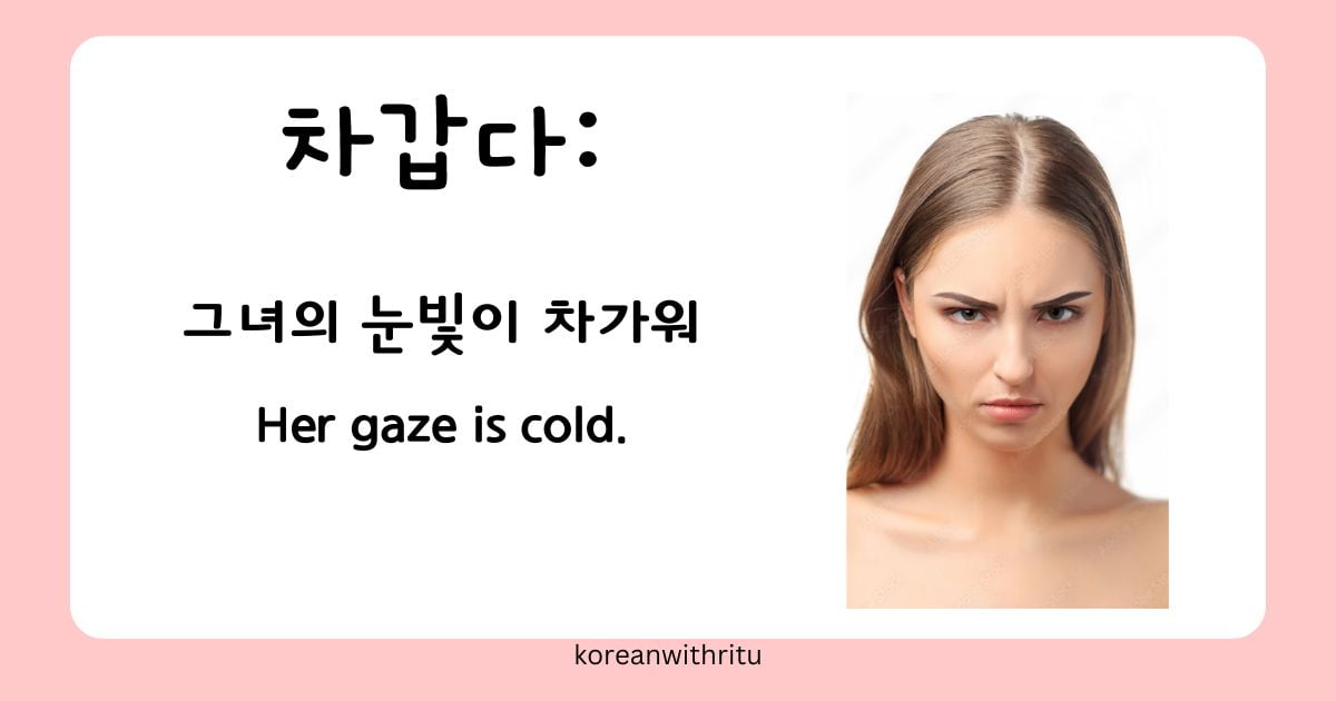 Differences Between 춥다 And 차갑다