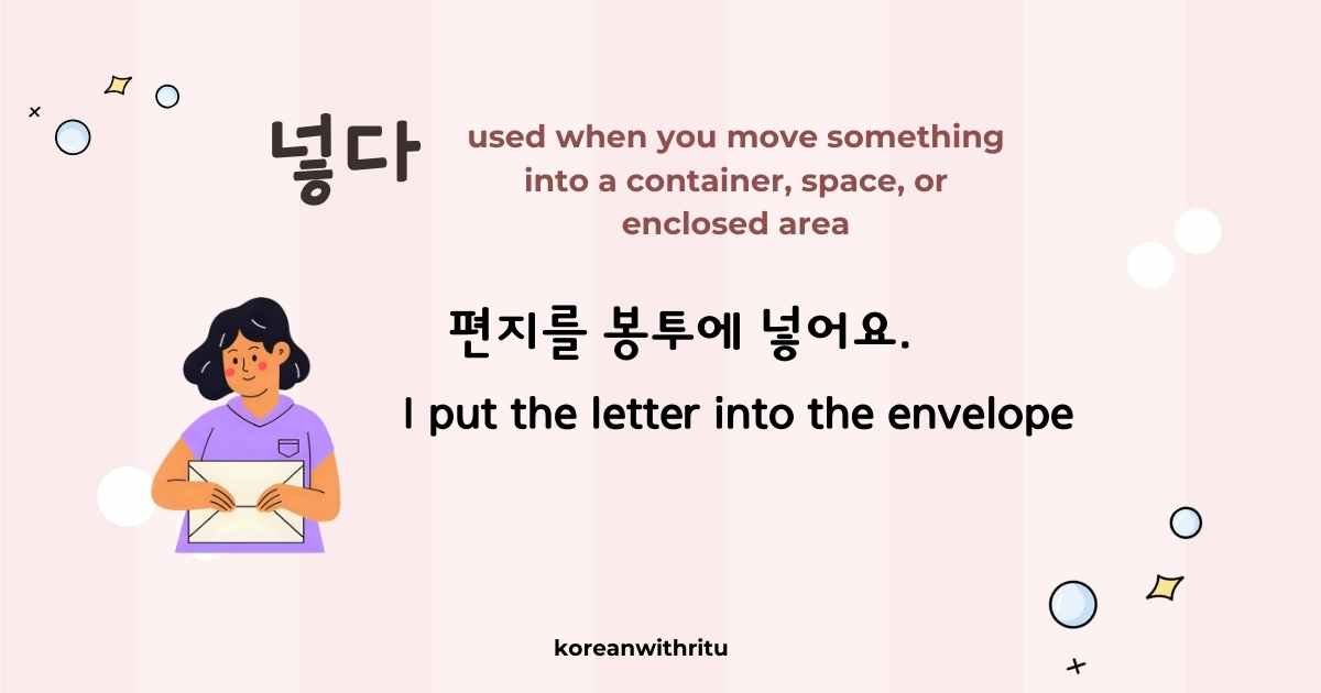 Difference Between 놓다 VS 넣다